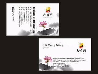 NO.00014中国古典水墨名片模板