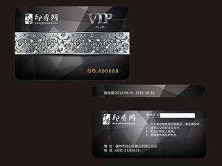 NO.00128高档VIP卡名片模板
