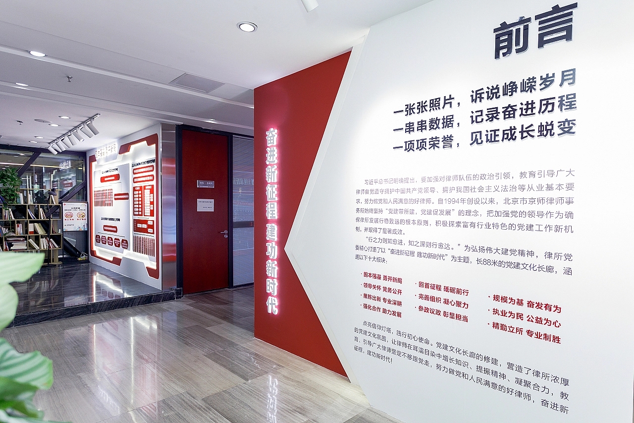 企业红色党建主题文化墙展馆设计